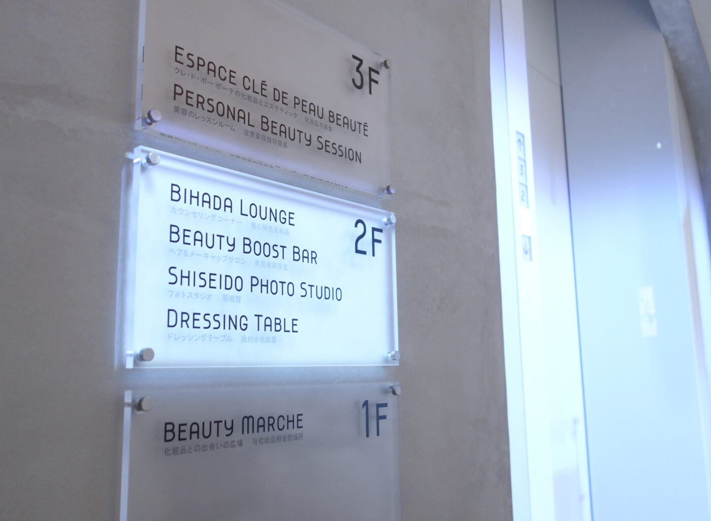 Shiseido the Ginza "Porte-Lumière"(4)